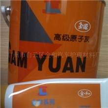 金源高级汽修灰