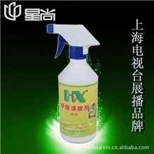 怀新甲醛清除剂贴牌l批发装修除味剂甲醛清除剂甲醛清除剂批发