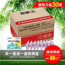 厂家直销壹念除醛宝升级竹炭包活性炭装修除味除甲醛2000g送1检测