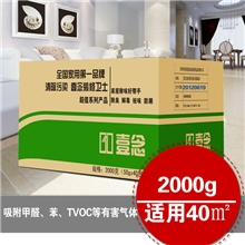 可贴牌壹念简易活性炭除味除甲醛活性碳比竹炭强27倍2000g40包