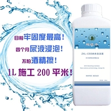 自洁涂料,纳米自洁涂层自洁玻璃,超疏水易洁透明涂层,液体玻璃