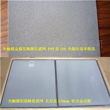 光触媒过滤网高效空气净化器专用工业废气处理车间净化杀菌