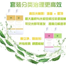 纳米光触媒新房装修除甲醛室内净化甲醛清除剂家具除味套装