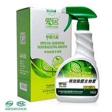 甲醛清除剂强力型纳米光触媒捕捉除甲醛净化剂喷剂新房家具除味剂