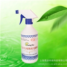 汽车专用纳米光触媒/光触媒/纳米光触媒/除菌除甲醛产品/环保产品