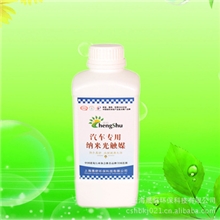 汽车专用纳米光触媒/纳米光触媒/光触媒/环保产品批发