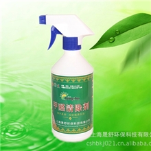 甲醛清除剂/甲醛捕捉剂/甲醛去除剂/除甲醛产品批发/环保产品