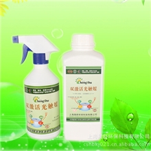 双激活光触媒/纳米光触媒/光触媒/光触媒批发/光触媒促销