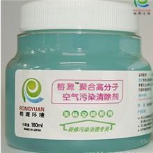 供应聚合高分子空气污染清除剂（居室除味污染清除剂）