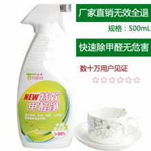 家具除甲醛去甲醛异味去味装修除甲醛快速除甲醛清除剂钛唐甲醛净