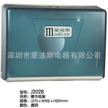 新品蒙迪斯高级塑料硬擦手纸架干手纸盒纸巾抽美观大方