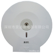 modisy蒙迪斯塑料大卷纸巾盒纸巾套纸巾架