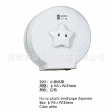 【正品】蒙迪斯洗手间创意小盘纸架塑料卷纸盒小卷纸筒