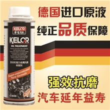 科乐产品，支持一件代发，多功能汽车燃油添加剂燃油宝汽油添加剂