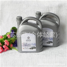 【供应】上海大众原装汽车防冻液汽车冷却液净重4kg质优价廉