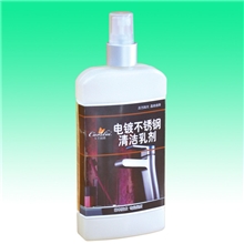 电镀不锈钢清洁乳剂卡士丽雅家居护理系列