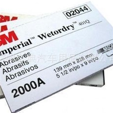 3M砂纸3M2000号砂纸3M2500号砂纸打磨砂皮23x14cm水磨砂纸