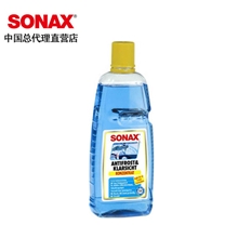 德国SONAX特级纳米防冻挡风玻璃浓缩清洗剂2L装/332509