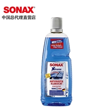德国进口SONAX特级纳米防冻挡风玻璃浓缩清洗剂/232300