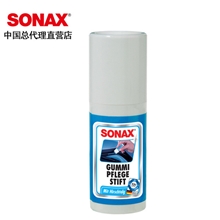德国SONAX冬季护理必备|防冻剂|橡胶防冻剂499100