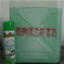 供应玻璃清洗防雾剂-环保洗车