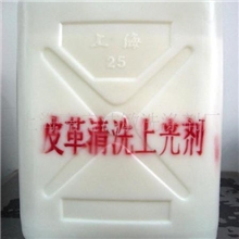 无水洗车液-皮革上光剂