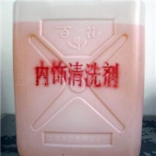 洗车液-汽车内饰清洗剂