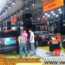 威洁士高端店面洗车设备，汽车美容洗车店专业的选择