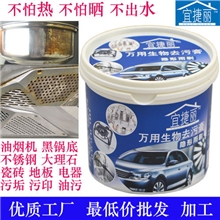 宜捷丽万用去污膏,清洁膏,去污膏,江湖,地摊,展销会,旅游,批发