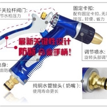 金属手柄水枪喷头/海兰水枪/铜海蓝花园水枪/洗车水枪高压洗车器