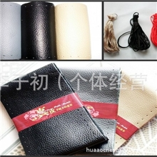 【黄金鼠】供应高档牛皮头层汽车手缝把套