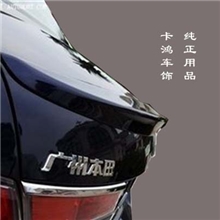 【包邮促销】09-13本田雅阁八代汽车定风翼雅阁专用ABS压尾翼/