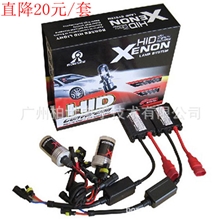 HID汽车35W氙气灯套装H1H3H7单灯直流套装直降20元