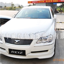 供应丰田系列锐志ABS大包围/尾翼/行李架等