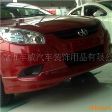 厂家直销同悦二厢汽车ABS包围，汽车ABS尾翼，汽车行李架等