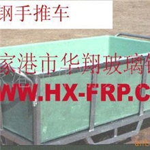 供应玻璃钢手推车