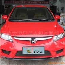 东风本田思域大包围无限款、思域无限款