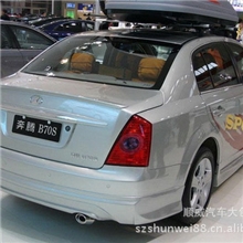 供应奔腾B70大包围