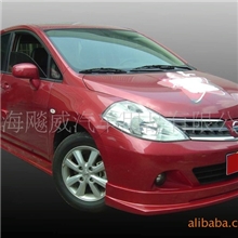 08款日产骐达PU包围PU包围尼桑PU包围