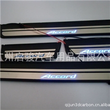 雅阁08年原厂门槛条雅阁带ABS原厂款LED迎宾踏板雅阁原厂门槛条