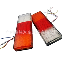 E-mark认证75灯LED尾灯|75灯LED尾灯|卡车LED尾灯