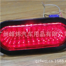 镜面流水式LED中集尾灯/LED中集灯/卡车尾灯