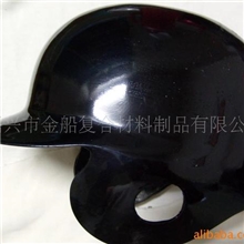 供应碳纤维头盔