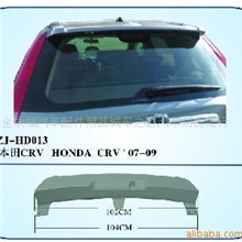 批发供应CRV尾翼CRV定风翼