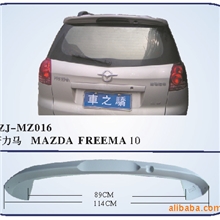 新款普力马尾翼定风翼