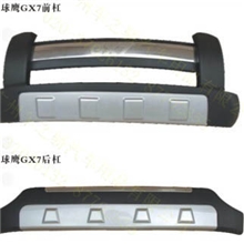 全球鹰GX7前后杠