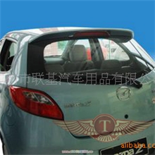 汽车挡泥板、烤漆挡泥板、马自达系列马自达M2定风翼劲爆价