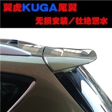 翼虎尾翼福特翼虎定风翼13款翼虎KUGA改装专用免打孔翼虎车顶翼