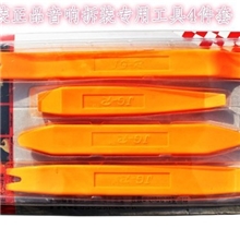 汽车音响工具/汽车音响拆装工具/改装音响工具/全套音响工具4件装