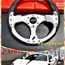汽车方向盘汽车方向盘改装赛车方向盘13寸MOMO方向盘汽用船用